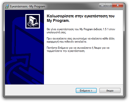 Screenshot from a Inno Setup installer using the fixed Greek.isl